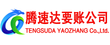 四会讨债公司
